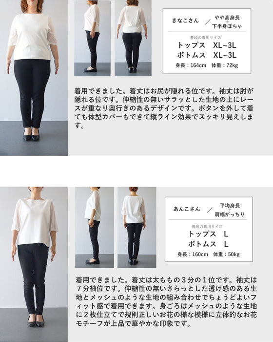 立体花デコレーションのメッシュフラワーシャツトップス