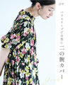 鮮やかな3色の水彩花画ロングワンピース