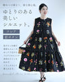 心ときめく花図鑑ロングワンピース（紐ベルト付き）