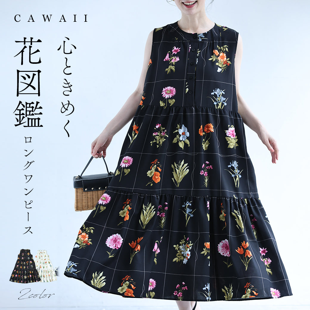 CAWAII｜他にはないカワイイが見つかる – ONE PEACE ONLINE