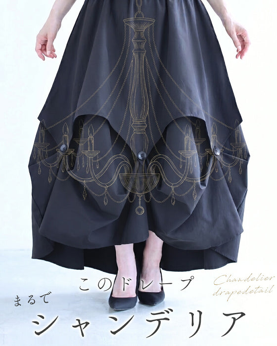 華を添える シャンデリアスカート