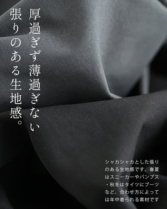 華を添える シャンデリアスカート