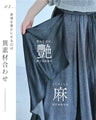 優雅に揺れるレイヤードドレープのワイドフレアパンツ