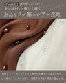 纏うジュエリーブラウス