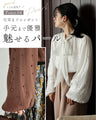 纏うジュエリーブラウス