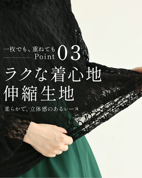 一枚でも重ねても着れる フリル襟チュールレース