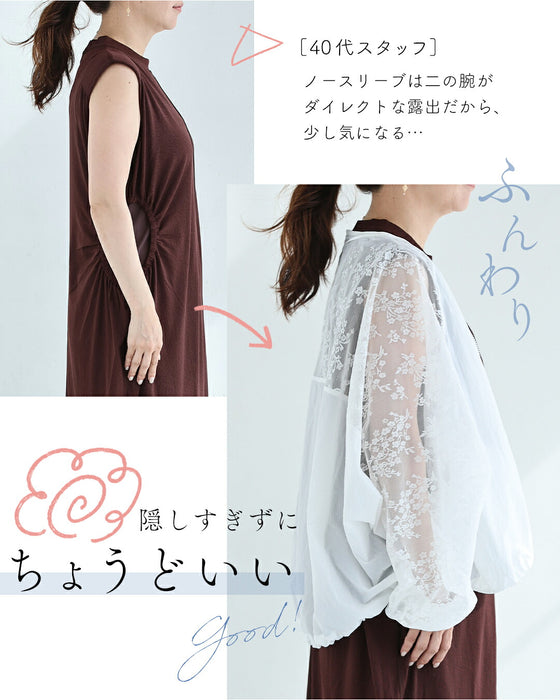 二の腕ぼかし レースブルゾン