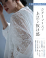 二の腕ぼかし レースブルゾン
