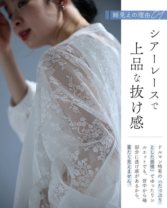 二の腕ぼかし レースブルゾン