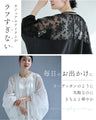 二の腕ぼかし レースブルゾン