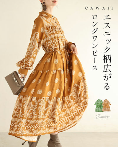 ベージュ系その他
