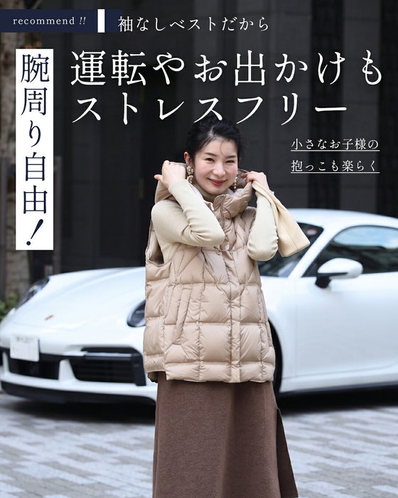 百貨店クラスの高級感　コンパクトシルエットダウンベスト