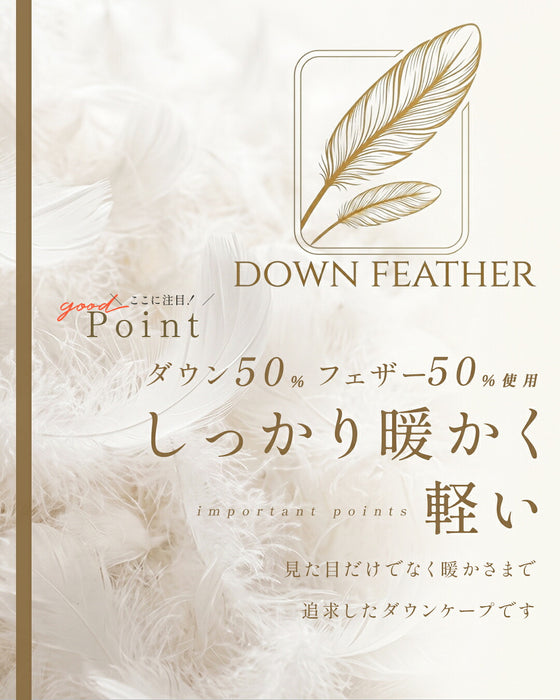 ダウンのケープ