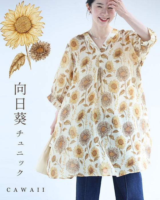 夏映え向日葵エアリーチュニック