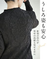「彫刻」ダマスク柄の長袖トップス