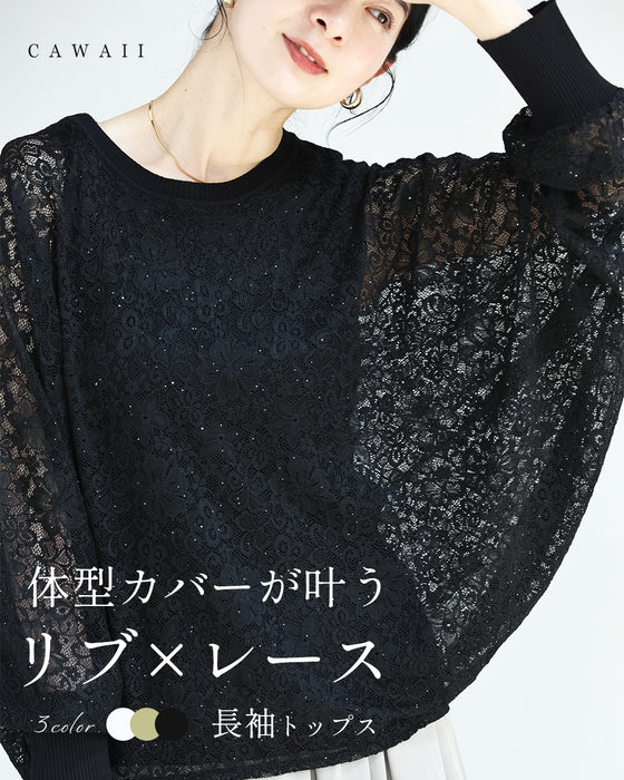 体型カバーが叶う リブ×レース 長袖トップス