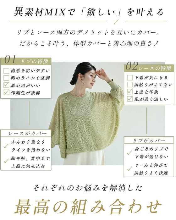体型カバーが叶う リブ×レース 長袖トップス