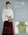 体型カバーが叶う リブ×レース 長袖トップス