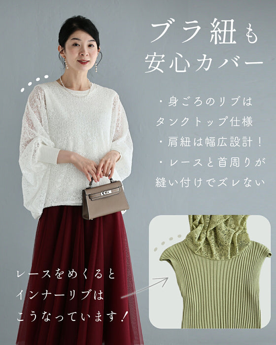 体型カバーが叶う リブ×レース 長袖トップス