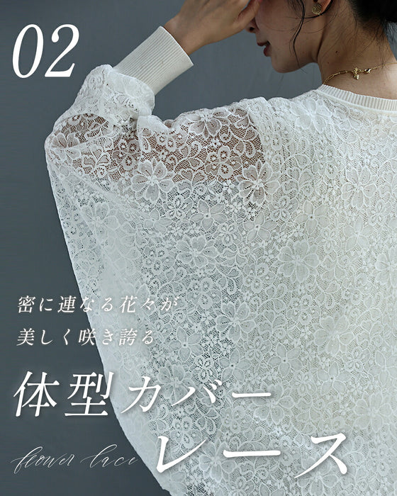 体型カバーが叶う リブ×レース 長袖トップス