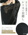 体型カバーが叶う リブ×レース 長袖トップス