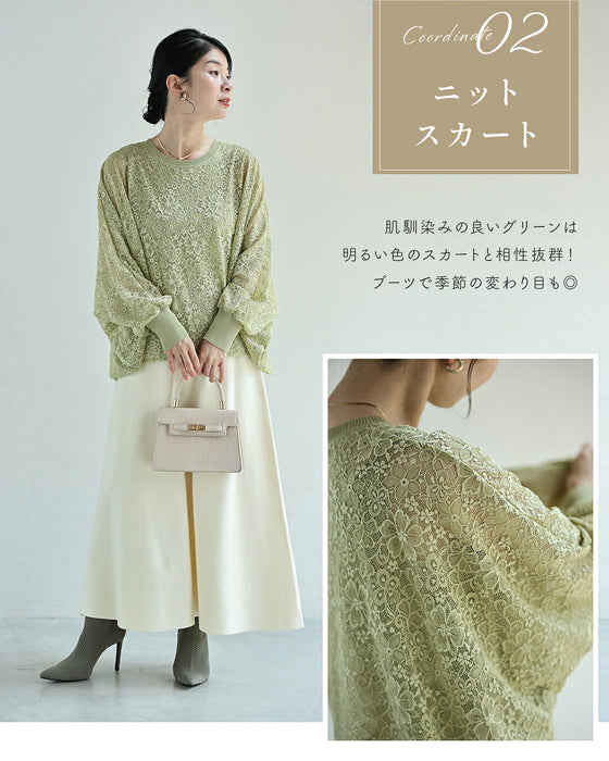 体型カバーが叶う リブ×レース 長袖トップス