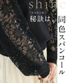 上品な華やかさ 袖だけレースニットトップス