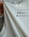 上品な華やかさ 袖だけレースニットトップス