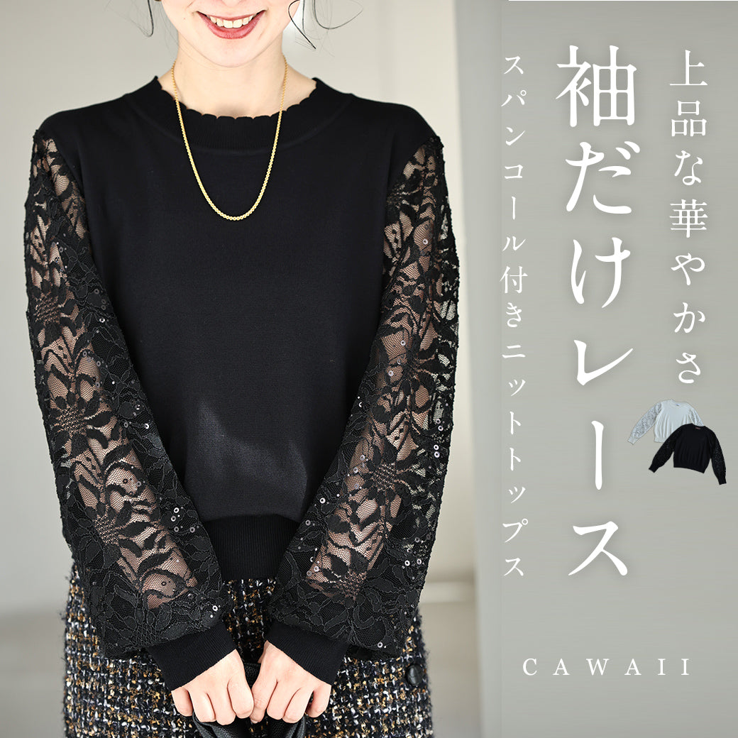 CAWAII｜他にはないカワイイが見つかる – ONE PEACE ONLINE
