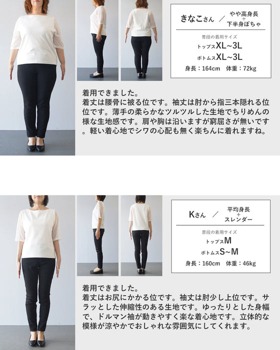 ゆったり楽 彫刻ドルマントップス