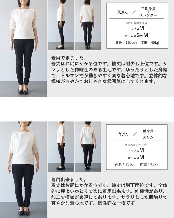 ゆったり楽 彫刻ドルマントップス