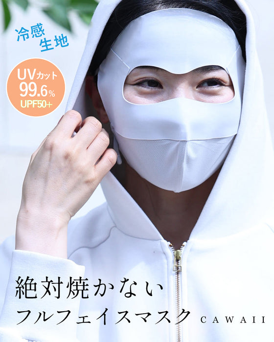 【予約商品】絶対焼かない フルフェイスマスク【返品・交換不可】