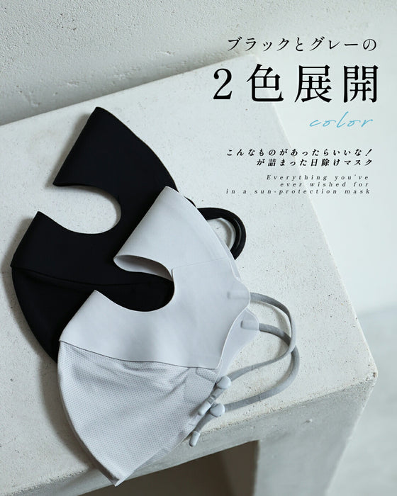 【予約商品】絶対焼かない フルフェイスマスク【返品・交換不可】