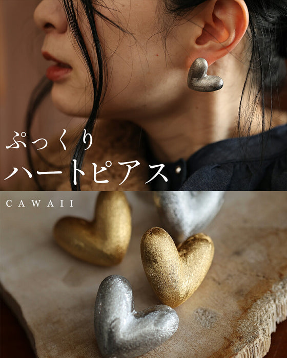 【返品・交換不可】ぷっくりハートピアス