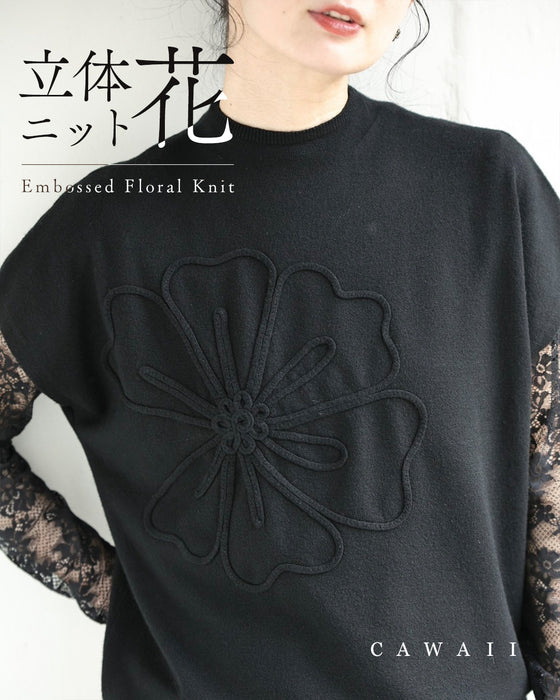 立体花のなめらかニットトップス