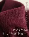 立体花のなめらかニットトップス