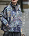四季のボタニカル柄ブルゾン