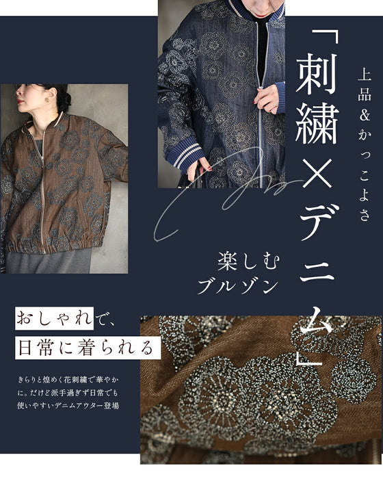 花刺繡 デニムブルゾン