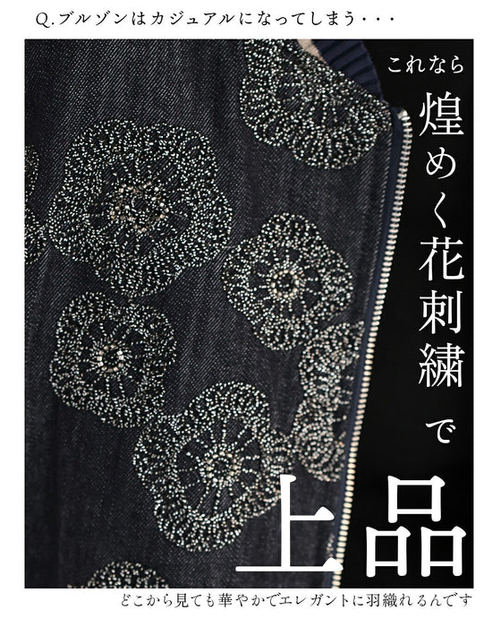 花刺繡 デニムブルゾン