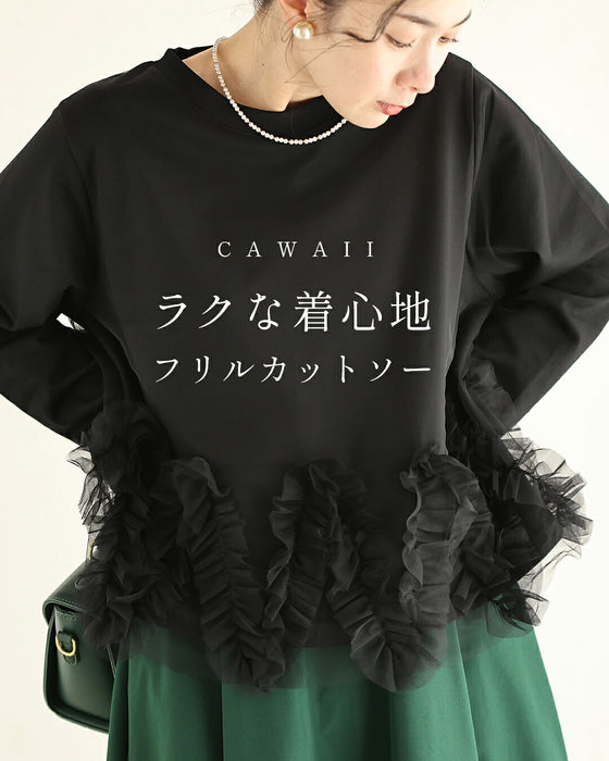 ホイップフリルのチュールプルオーバートップス
