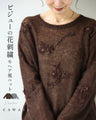 キラキラビジューの花刺繍モヘア風ニット