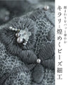 キラキラビジューの花刺繍モヘア風ニット