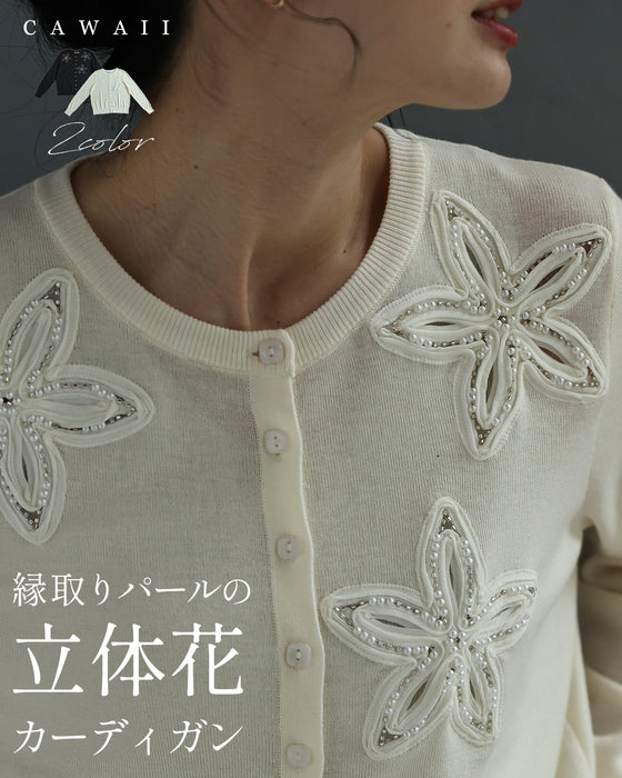 縁取りパールの立体花カーディガン