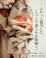 秋色の華やぎ紅葉ニットトップス
