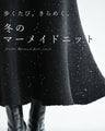 煌めきまとう 宝石マーメイドスカート