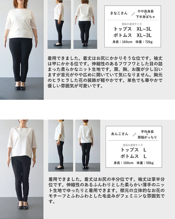 花咲くデコレーションレースモヘア風ニット