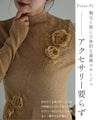 薔薇コサージュニットカットソートップス