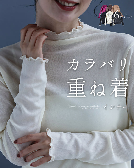カラバリ重ね着インナー