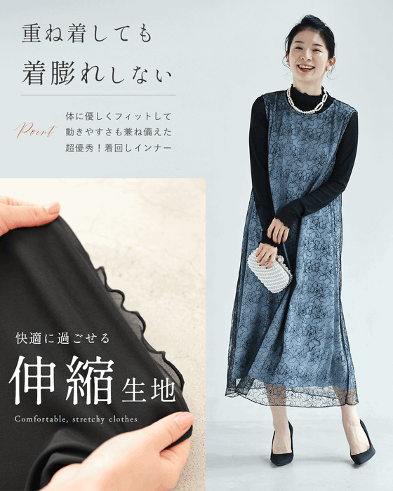 カラバリ重ね着インナー