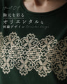 クローバーレース刺繍ロングワンピース